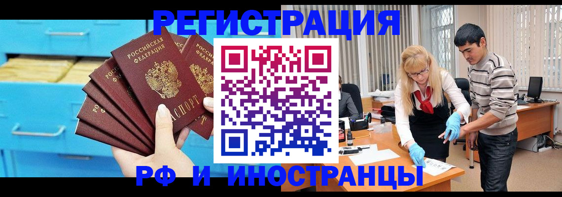 временная регистрация надежно в Тутаеве