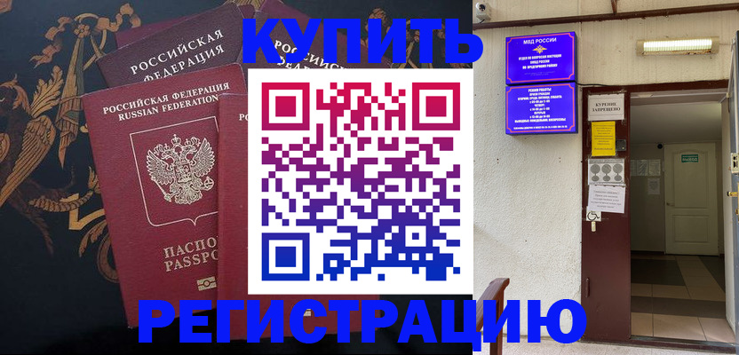 временная прописка в Тутаеве